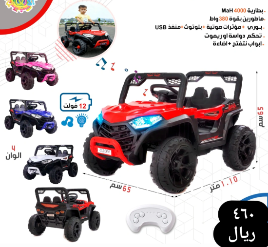 صورة جيب أطفال